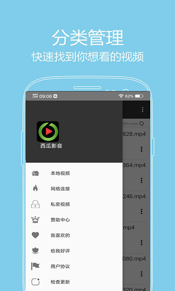 西瓜影音手機版v6.0.9 安卓版 1