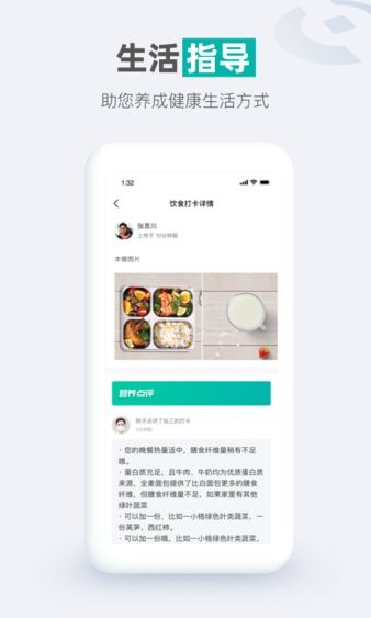 每日健康app