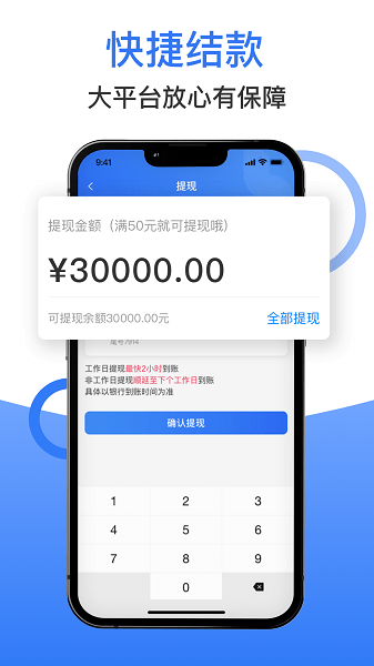 好運鴿司機APP