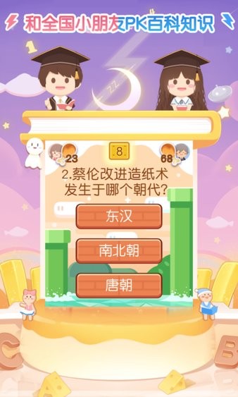 姜饼同学App安卓版v2.7.3 手机版 1