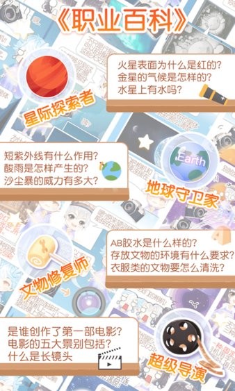 姜饼同学App安卓版