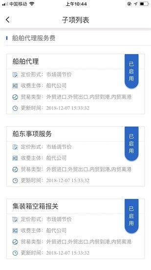 港讯通APP安卓版v1.1.2 手机版 3