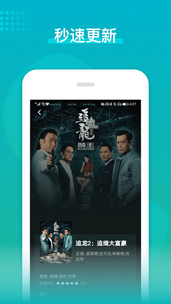 港剧台剧通APPv2.1.0 安卓版 2