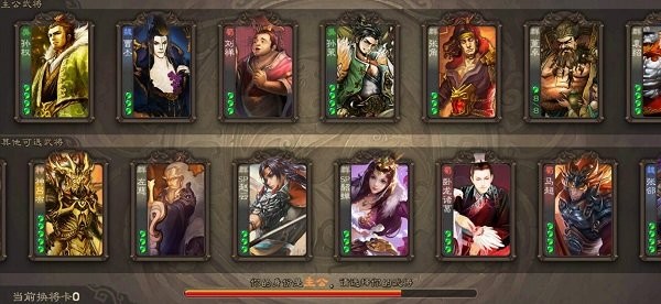 三国杀单机版全武将v3.7.5 安卓版 1