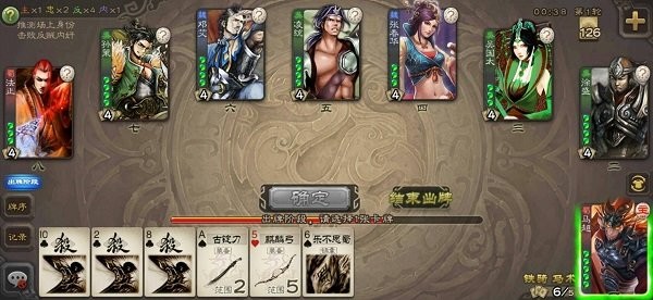 三国杀单机版全武将v3.7.5 安卓版 2