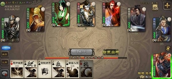 三国杀单机版全武将v3.7.5 安卓版 3