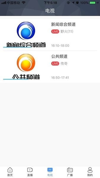 连云港手机台最新版v6.0.2 安卓版 1