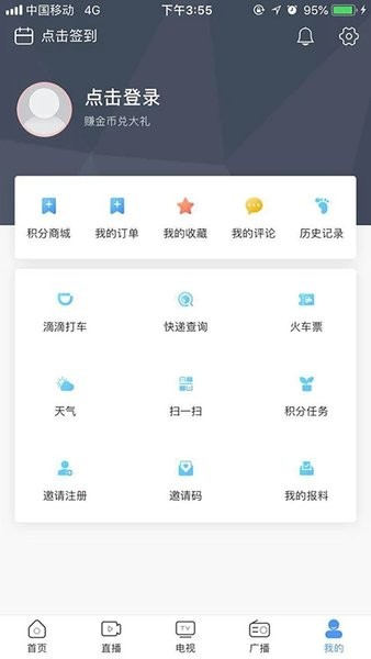 连云港手机台最新版v6.0.2 安卓版 2