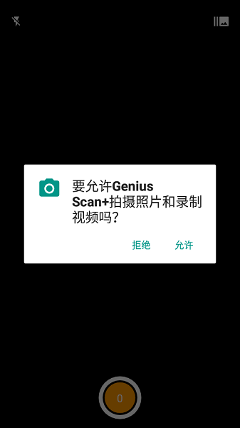 ɨAPPѰ(Genius Scan Enterprise) v7.15.2 ׿2