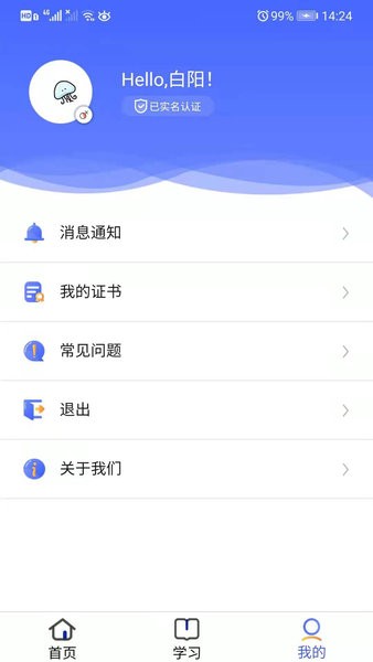 安预在线app官方版v4.4.8 1