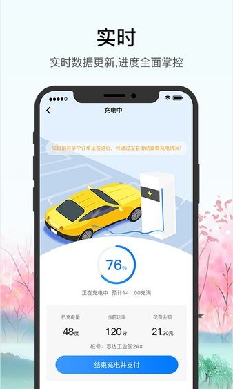 車庫電樁安卓版