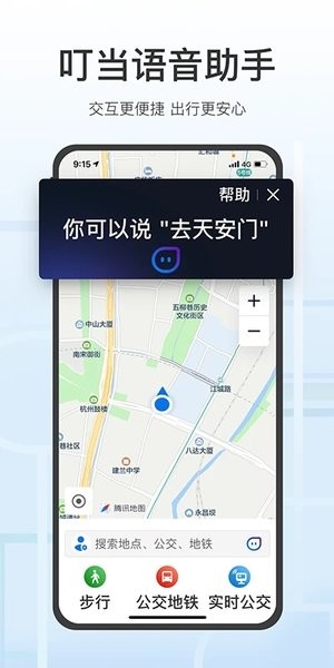 Tencent地图关怀版