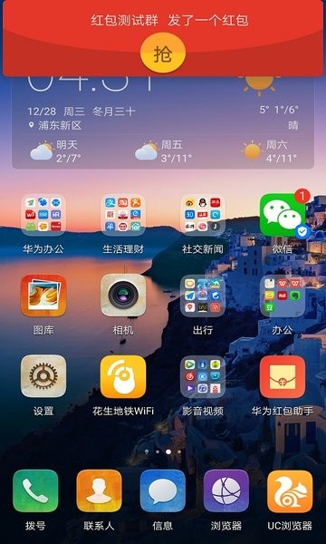 Ϊ°(Huawei Lucky Money Assistant) v11.1.0.313 ٷ׿ 2