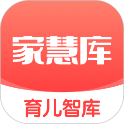 家慧庫平臺 v6.0.8