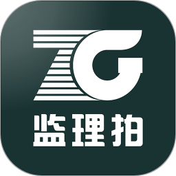 监理拍App