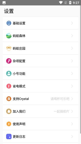 蚂蚁森林模块XQ_Crystalv1.5.0 安卓版 2