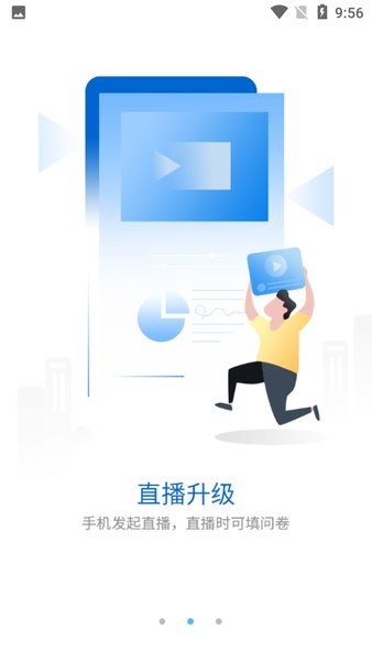 康师傅控股weme学堂v4.3.7.1 1