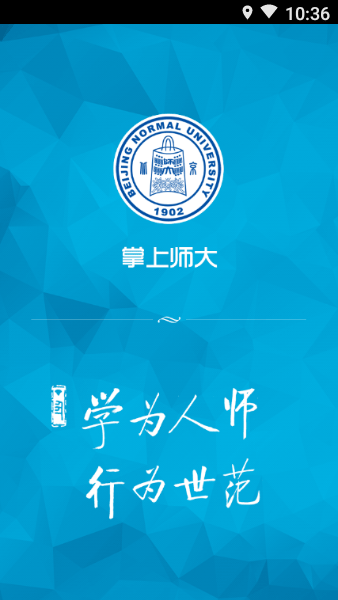 掌上师大app