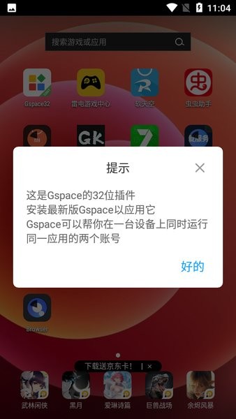 HUAWEIgspace32位框架