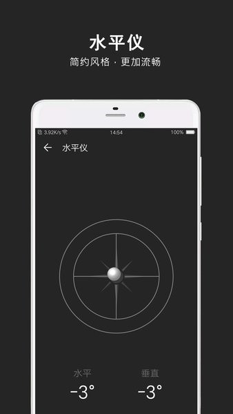 指南针极速版appv3.0.5 安卓版 3