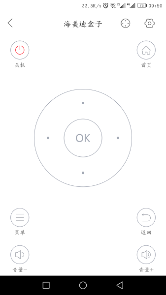 海控app下载安装