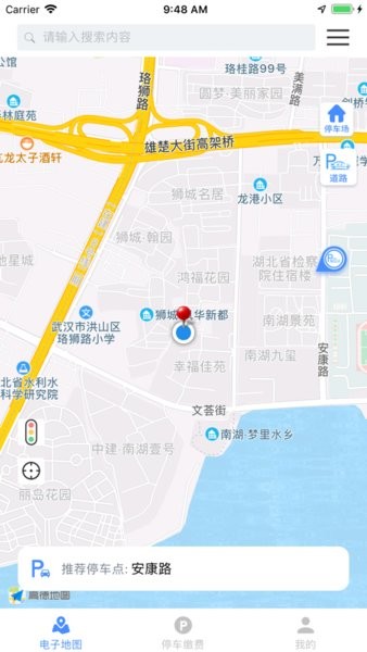 武汉路边停车app