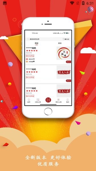 山东省文旅通app v2.2.7 安卓最新版 1
