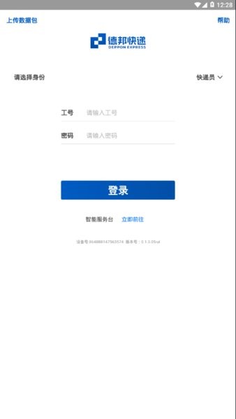 德邦邦小哥最新版app(模擬考試)v0.1.3.32-ui 安卓版 3