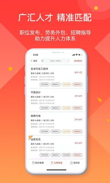 全程互動企業端app下載