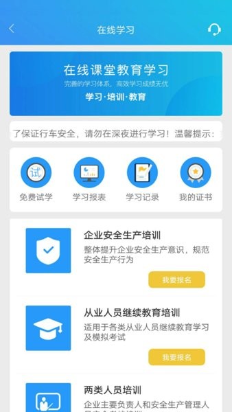 车安哒智慧管车App官方版v2.8.2 3