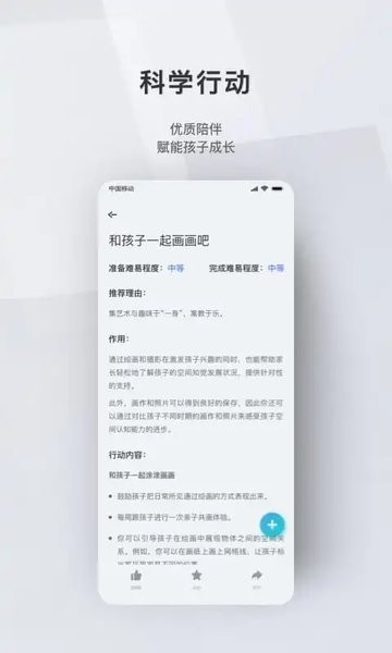 问向家长官方版v3.1.2 安卓版 3