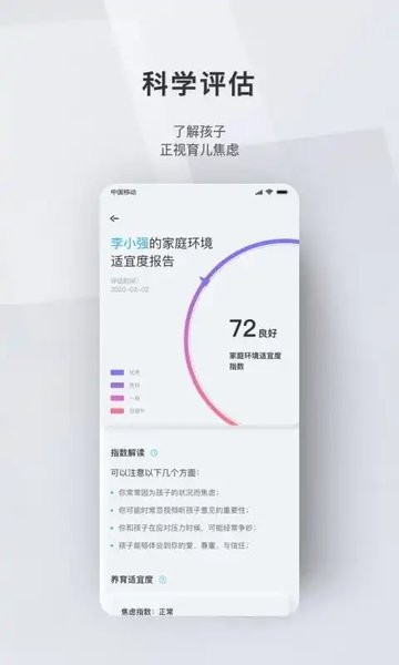 问向家长官方版v3.1.2 安卓版 1