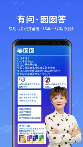 动力学社app下载