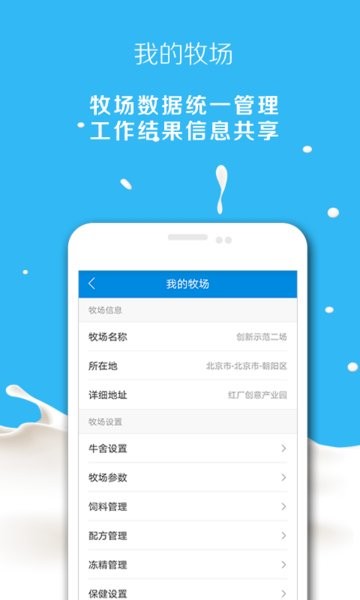 奶牛一点通Appv1.03.10 安卓最新版 1