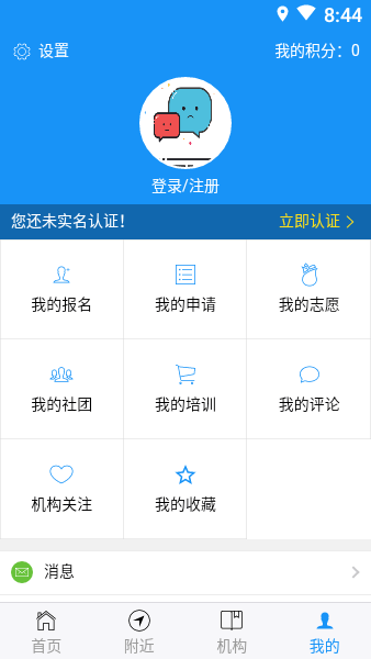 淄博文旅云平台v4.2.4 安卓版 2