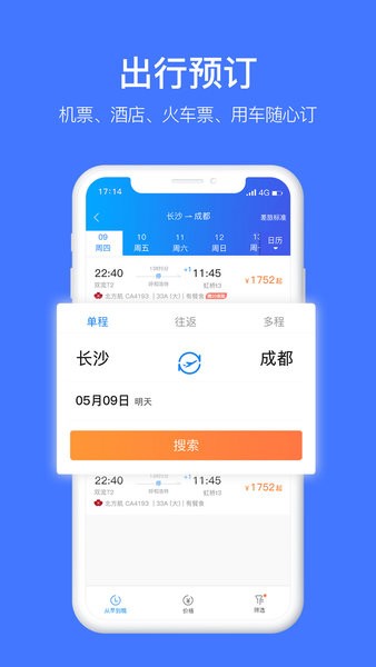 差客e族app官方版v4.1.0 2