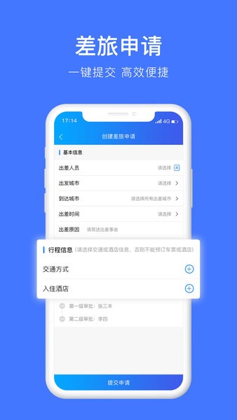 差客e族app官方版(3)