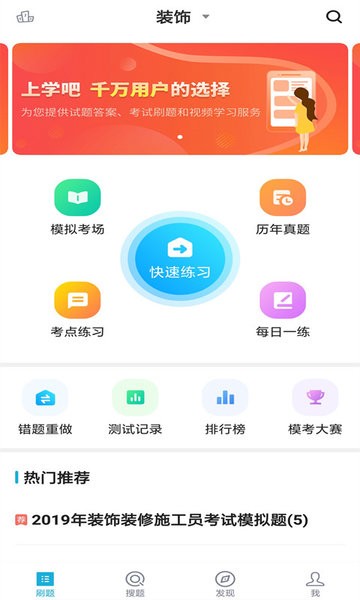 施工员刷题Appv5.0.5 安卓版 3