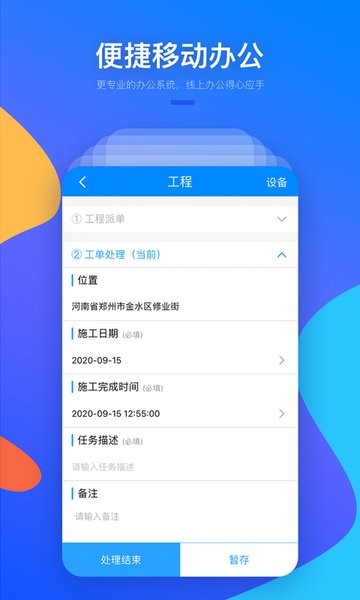 警视云监控App最新版v3.4.2 1