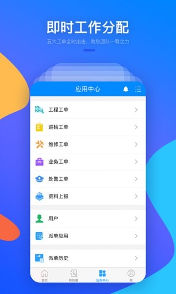 警视云监控App最新版v3.4.2 2