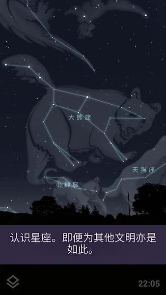 Stellarium Plus最新版v1.11.1 安卓版 1