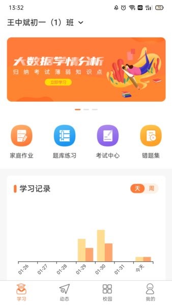 趣多多app下载