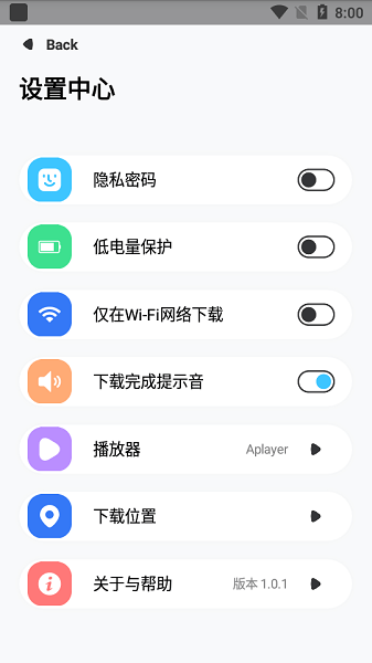 云下载app