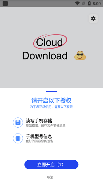 云下载 cloud dwonloadv1.0.1 安卓版 2