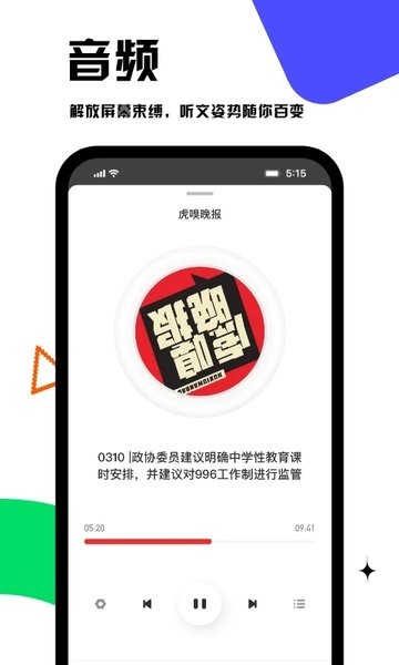 虎嗅網官方版v9.3.2 2