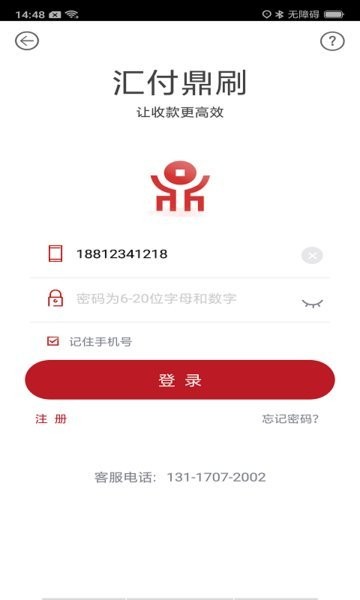汇付鼎刷手机版v1.4.2 2