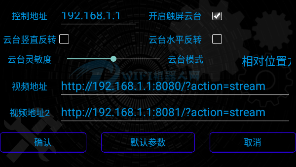 小R科技wifi小车安卓控制端v2.33 手机版 3