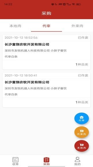 放心肉appv8.9.0 1