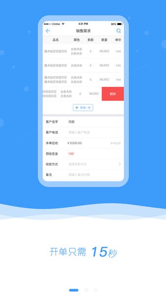 布小生App 