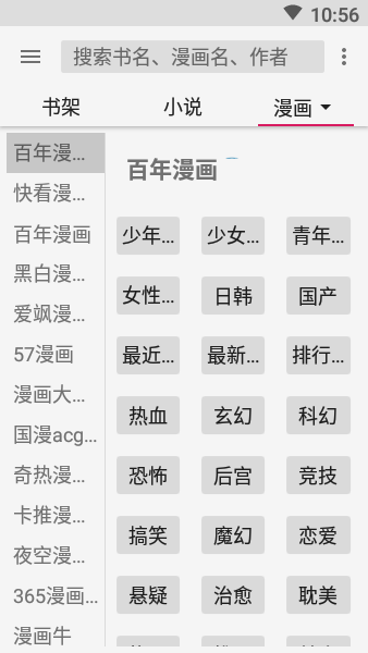 飞机阅读最新版(2)